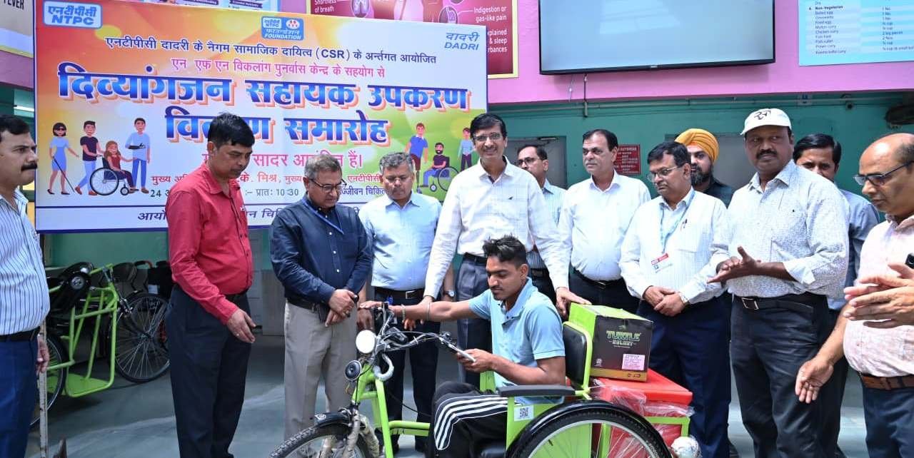 दादरी- एनटीपीसी दादरी में दिव्यांगजन सहायक उपकरण वितरण समारोह का आयोजन I