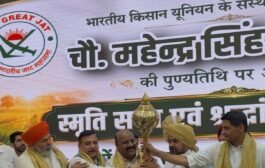 दिल्ली- चौधरी महेंद्र सिंह टिकैत की पुण्यतिथि पर दिल्ली में श्रद्धांजलि सभा एवं विचार संगोष्ठी I