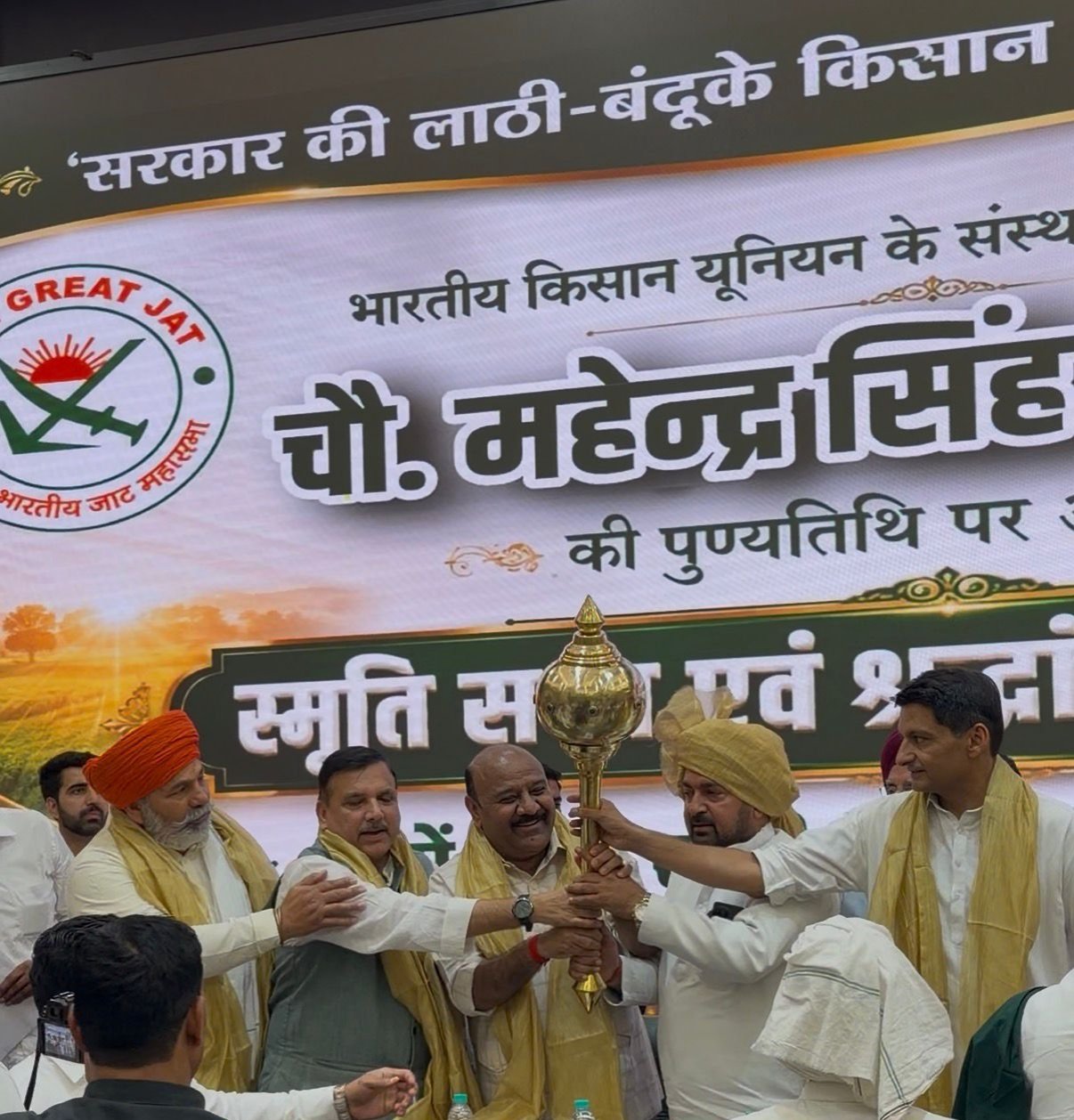 दिल्ली- चौधरी महेंद्र सिंह टिकैत की पुण्यतिथि पर दिल्ली में श्रद्धांजलि सभा एवं विचार संगोष्ठी I